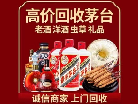 南岸年份茅台酒回收